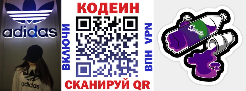 Codein напиток Lean (лин)  хочу наркоту  Анапа 