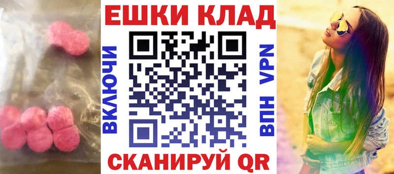 закладки  Анапа  Ecstasy 300 mg 