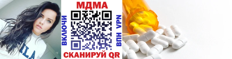 MDMA кристаллы  Анапа 