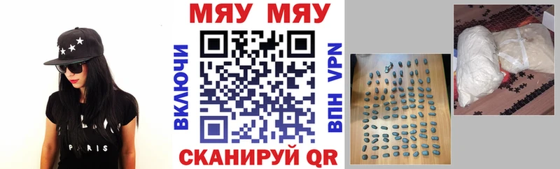 купить  цена  Анапа  МЯУ-МЯУ мяу мяу 