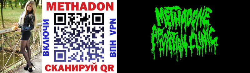 Метадон VHQ  Анапа 